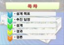 천장크레인 거더부 설계보고서 2페이지