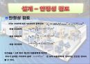 천장크레인 거더부 설계보고서 15페이지