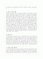 LG전자 자기소개서 예문 2페이지