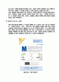 나의 경력 개발 계획 보고서 (My career planning) 5페이지