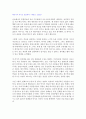 [A+ 독후감] 베로니카 죽기로 결심하다  1페이지