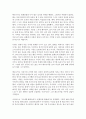 [A+ 독후감] 베로니카 죽기로 결심하다  2페이지