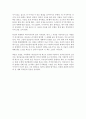 [A+ 독후감] 베로니카 죽기로 결심하다  4페이지