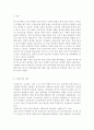 무상급식과 나의 견해, 무상급식에 대한 나의 의견, 무상급식 찬성입장 및 반대입장, 무상급식 찬반론, 학교무상급식의 국내외 사례, 학교급식의 역사와 현황, 무상급식 도입의 배경 2페이지