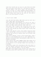 무상급식과 나의 견해, 무상급식에 대한 나의 의견, 무상급식 찬성입장 및 반대입장, 무상급식 찬반론, 학교무상급식의 국내외 사례, 학교급식의 역사와 현황, 무상급식 도입의 배경 7페이지