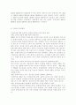 무상급식과 나의 견해, 무상급식에 대한 나의 의견, 무상급식 찬성입장 및 반대입장, 무상급식 찬반론, 학교무상급식의 국내외 사례, 학교급식의 역사와 현황, 무상급식 도입의 배경 9페이지