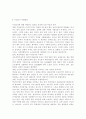 무상급식과 나의 견해, 무상급식에 대한 나의 의견, 무상급식 찬성입장 및 반대입장, 무상급식 찬반론, 학교무상급식의 국내외 사례, 학교급식의 역사와 현황, 무상급식 도입의 배경 10페이지