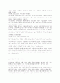 무상급식과 나의 견해, 무상급식에 대한 나의 의견, 무상급식 찬성입장 및 반대입장, 무상급식 찬반론, 학교무상급식의 국내외 사례, 학교급식의 역사와 현황, 무상급식 도입의 배경 11페이지