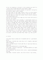 무상급식과 나의 견해, 무상급식에 대한 나의 의견, 무상급식 찬성입장 및 반대입장, 무상급식 찬반론, 학교무상급식의 국내외 사례, 학교급식의 역사와 현황, 무상급식 도입의 배경 12페이지