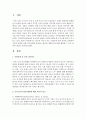 최근에 이슈가 되는 사회문제 중에 하나를 선택하여 이론적 배경에 맞춰 인과관계를 설명하고 원인에 개입하여 문제를 해결할 수 있는 정책적 대안을 제시 [독거노인] 2페이지