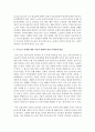 최근에 이슈가 되는 사회문제 중에 하나를 선택하여 이론적 배경에 맞춰 인과관계를 설명하고 원인에 개입하여 문제를 해결할 수 있는 정책적 대안을 제시 [독거노인] 4페이지