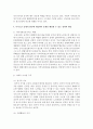 최근에 이슈가 되는 사회문제 중에 하나를 선택하여 이론적 배경에 맞춰 인과관계를 설명하고 원인에 개입하여 문제를 해결할 수 있는 정책적 대안을 제시 [독거노인] 5페이지