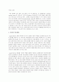아버지의 양육역할과 양육행동에 대해 논의 : 아버지 3페이지