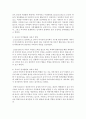 아버지의 양육역할과 양육행동에 대해 논의 : 아버지 5페이지