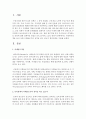 사회복지정책을 들어 어떤 이데올로기의 성격을 띄고 있는지 개인의견을 정리 [이데올로기] 2페이지