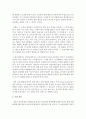사회복지정책을 들어 어떤 이데올로기의 성격을 띄고 있는지 개인의견을 정리 [이데올로기] 3페이지