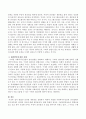 헌법상 보장된 생존권을 실현하기 위하여 제정된 사회복지수급권의 권리실현이 우리나라에서 취약한 이유를 논하시오. 3페이지