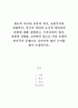 사회복지정책론 - 제도적 복지와 잔여적 복지, 보편주의와 선별주의, 적극적 권리와 소극적 권리와의 관계에 대해 설명하고, 우리나라의 정치, 경제적 상황을 고려하여 앞으로 어떤 유형 2페이지
