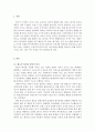 사회복지정책론 - 제도적 복지와 잔여적 복지, 보편주의와 선별주의, 적극적 권리와 소극적 권리와의 관계에 대해 설명하고, 우리나라의 정치, 경제적 상황을 고려하여 앞으로 어떤 유형 3페이지
