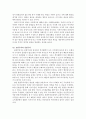 사회복지정책론 - 제도적 복지와 잔여적 복지, 보편주의와 선별주의, 적극적 권리와 소극적 권리와의 관계에 대해 설명하고, 우리나라의 정치, 경제적 상황을 고려하여 앞으로 어떤 유형 4페이지