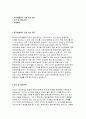 지도교수추천서 병원 지도교수추천서 간호사추천서 지도교수 간호사 병원추천서 신입간호사 교수추천서 간호사추천서 합격예문 간호사대학원추천서 간호대학원추천서 합격추천서 지도교수추천서 2페이지