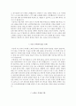 을지병원 자소서+면접, 을지대학교 을지병원 간호사 합격 자기소개서 3페이지
