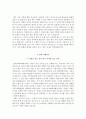 을지병원 자소서+면접, 을지대학교 을지병원 간호사 합격 자기소개서 4페이지
