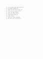 을지병원 자소서+면접, 을지대학교 을지병원 간호사 합격 자기소개서 6페이지