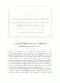 삼성창원병원 자소서+면접, 창원삼성병원 간호사 합격 자기소개서 2페이지