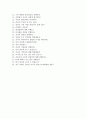 삼성창원병원 자소서+면접, 창원삼성병원 간호사 합격 자기소개서 5페이지