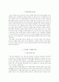 삼성서울병원 자소서+면접, 삼성서울병원 간호사 합격 자기소개서 4페이지