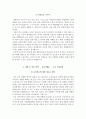 길병원 자소서+면접, 가천대길병원 간호사 합격 자기소개서 4페이지