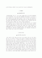 경상대병원 자소서+면접, 경상대학교 간호사 합격 자기소개서 4페이지