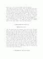 강북삼성병원 자소서+면접, 강북삼성병원 간호사 합격 자기소개서 5페이지
