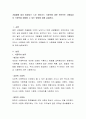 겨울철에 많이 발생되는 노로 바이러스 식중독에 대한 전반적인 사항들과 이 식중독을 예방할 수 있는 방법에 대해 살펴본다 2페이지