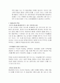 최근 교육 불평등에 대한 논란이 제기되고 있는데 평생교육에서의 불평등을 해소하기 위한 방안은 어떤 것이 있는지 토론해봅시다 3페이지