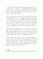 성폭행 범죄자에 대한 물리적 거세가 성폭력 범죄를 효과적으로 억제, 예방할 수 있는지에 대해서 논하세요 3페이지