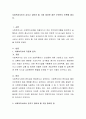사회복지사로서 갖추고 있어야 할 가장 중요한 점은 무엇인지 토론해 봅시다 2페이지