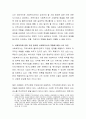 사회복지사로서 갖추고 있어야 할 가장 중요한 점은 무엇인지 토론해 봅시다 3페이지
