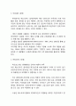 롯데리아 SWOT분석 2페이지