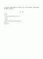 각 나라별 자원봉사활동의 시사점을 읽고 가장 바람직한 자원봉사활동에 대해 서술하시오. 1페이지