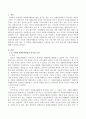 각 나라별 자원봉사활동의 시사점을 읽고 가장 바람직한 자원봉사활동에 대해 서술하시오. 2페이지