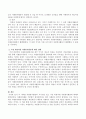 각 나라별 자원봉사활동의 시사점을 읽고 가장 바람직한 자원봉사활동에 대해 서술하시오. 3페이지