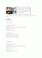 일반화학실험/ 엔탈피측정 6페이지