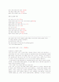 일반화학실험/ 엔탈피측정 7페이지