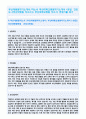 부산대학교병원자기소개서 부산대병원자소서 부산대학교병원면접자기소개서[부산대학교병원 자기소개서,부산대병원 자소서+부산대병원간호사자소서]부산대병원 자기소개서,부산대학교병원자소서 부산대병원자소서 부 2페이지
