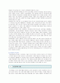 [STEP부모교육] STEP 부모교육 프로그램의 내용 ; STEP 부모교육 프로그램의 효과와 원리 4페이지