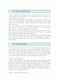 [STEP부모교육] STEP 부모교육 프로그램의 내용 ; STEP 부모교육 프로그램의 효과와 원리 8페이지