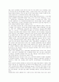[무용동작치료 원리] 무용동작치료 프로그램의 구성 ; ; 무용동작치료의 개념과 원리 분석 4페이지