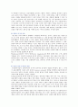 [무용동작치료 원리] 무용동작치료 프로그램의 구성 ; ; 무용동작치료의 개념과 원리 분석 8페이지